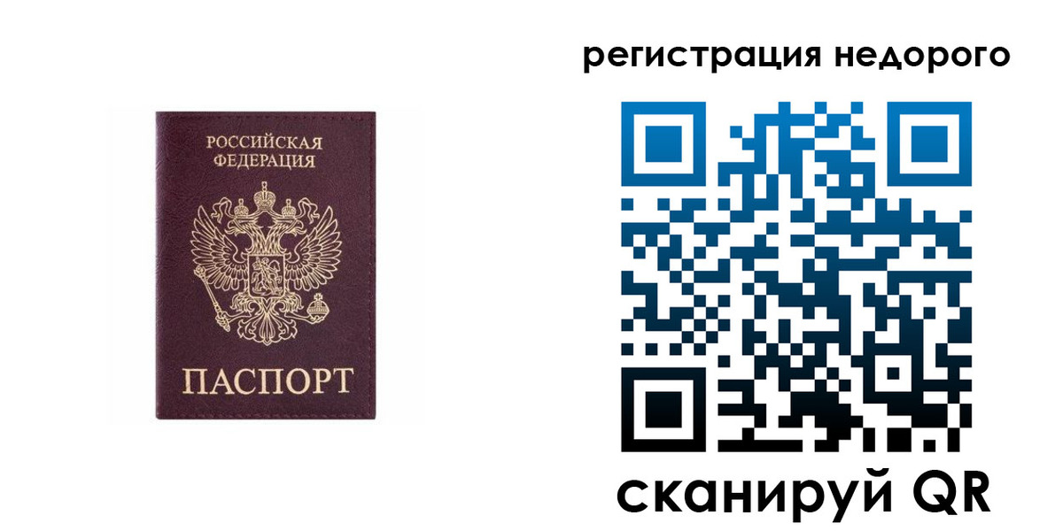 временная регистрация собственник в Апатитах