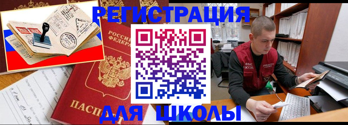 где прописаться в Апатитах