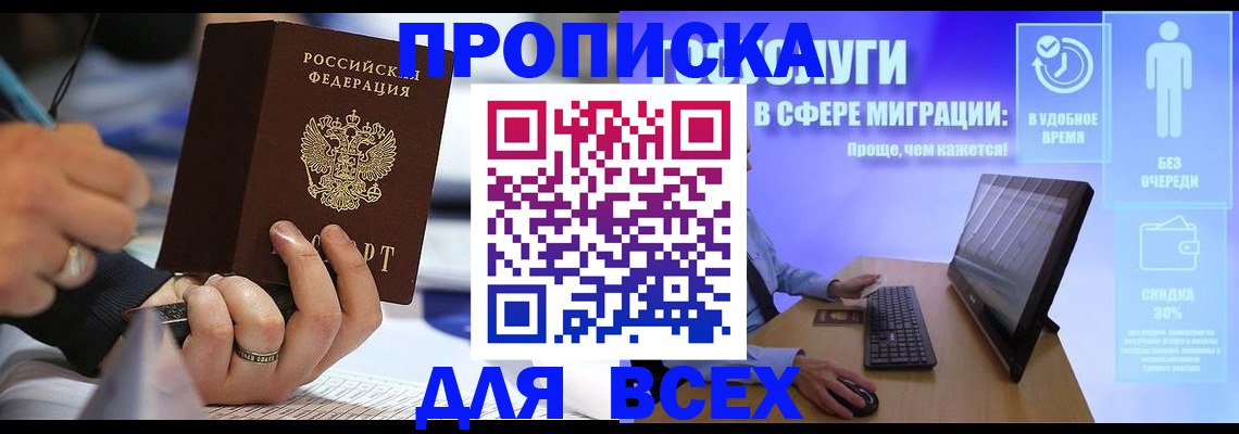 временная регистрация поиск в Апатитах