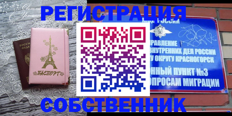 прописка законно в Апатитах