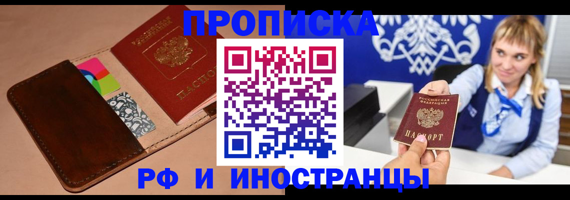 прописка паспорт в Апатитах