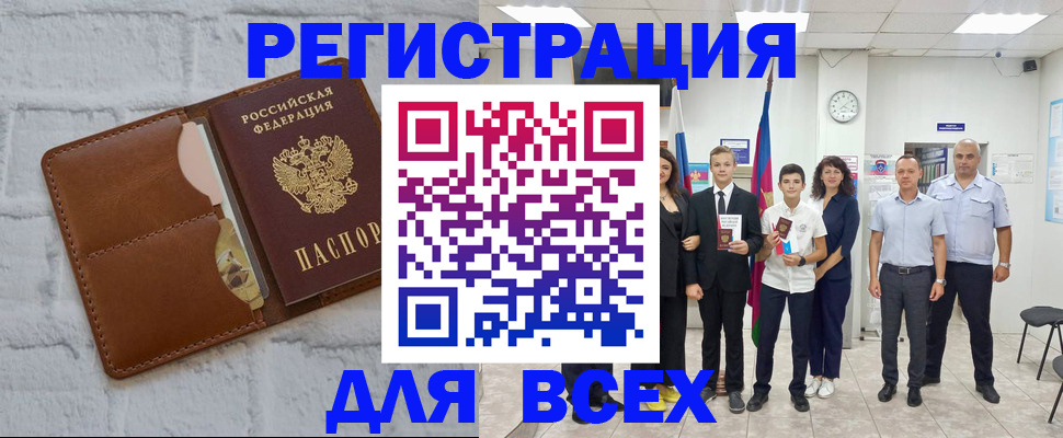 миграционный учет в Апатитах