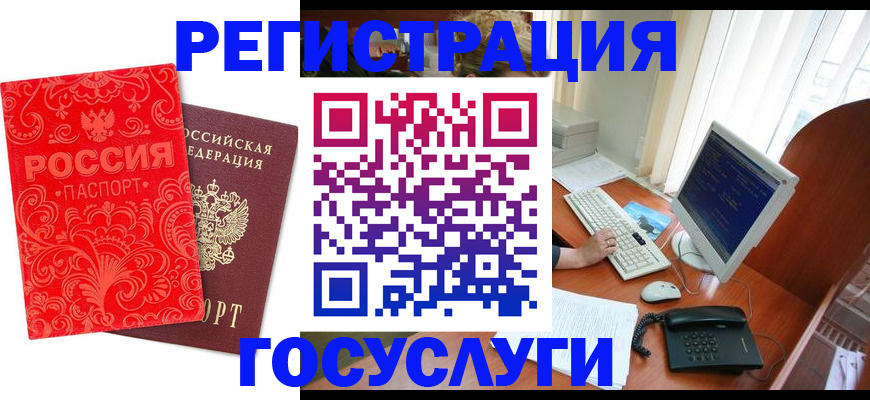 временная регистрация в квартире в Апатитах