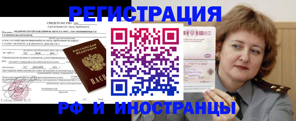 временная регистрация 2025 в Апатитах