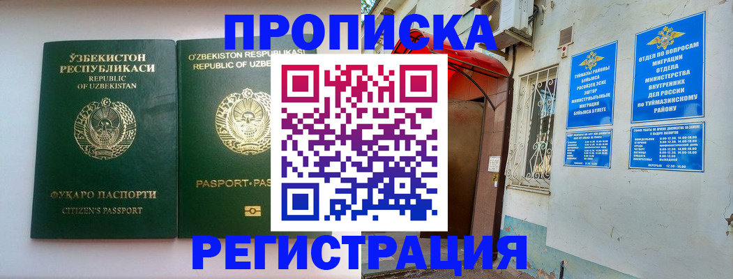 где прописаться в Апатитах